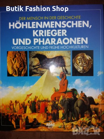 Книга Енциклопедия НЕМСКА Германска, снимка 3 - Енциклопедии, справочници - 39095933