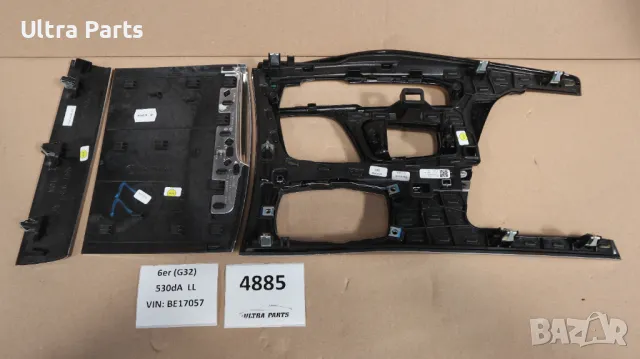 Оригинални декоративни лайстни централна конзола за BMW F90 G30 G31 G32 9380178, снимка 8 - Части - 50378679