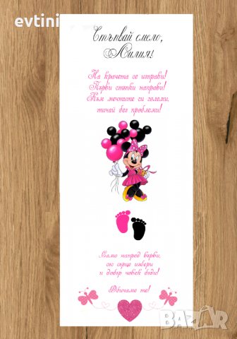 Платно за прощъпулник Размер 50х150см