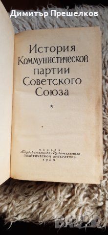 Стара книга на руски език , снимка 3 - Други - 35643475