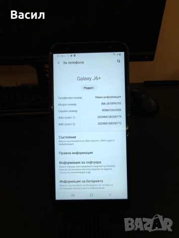 Samsung galaxy J6+, снимка 5 - Samsung - 52769131