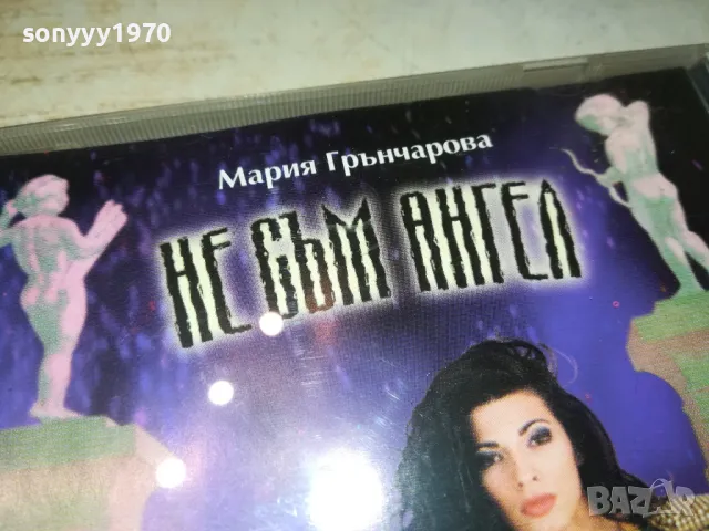 МАРИЯ ГРЪНЧАРОВА-БМК ЦД, снимка 6 - CD дискове - 49627609