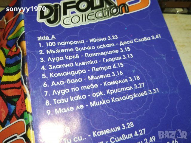 DJ FOLK COLLECTION 6-ORIGINAL TAPE 1311221645, снимка 17 - Аудио касети - 38658100