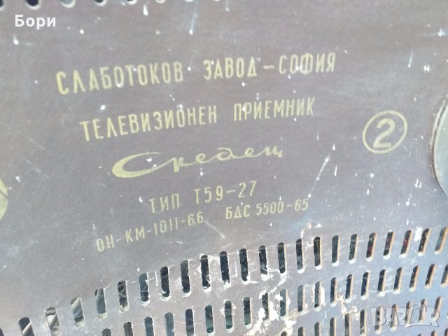 Телевизор СРЕДЕЦ  Т 59-27, снимка 7 - Телевизори - 27223754