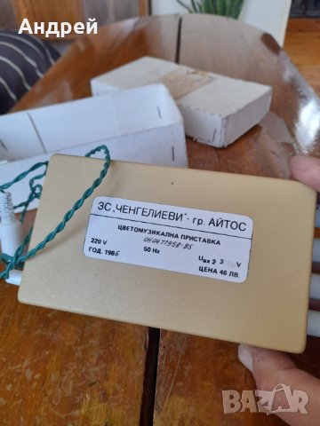 Стара приставка за цветомузика, снимка 4 - Антикварни и старинни предмети - 40369399