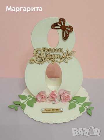 Подаръчета за 8-ми март, снимка 2 - Декорация - 39358300