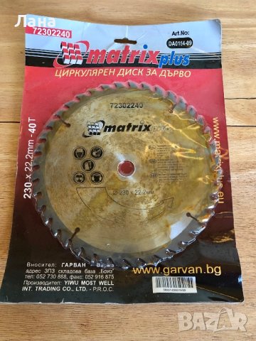 циркулярен диск за дърво 230x 22.2 mm-40 Т