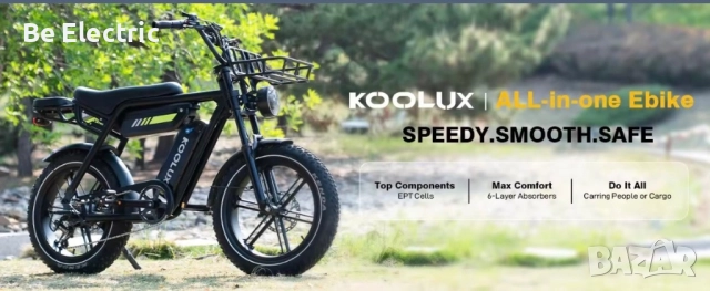 НОВО!!! Електрически Велосипед Koolux X9 Pro 750W 48V/31.2Ah, снимка 4 - Велосипеди - 52913115