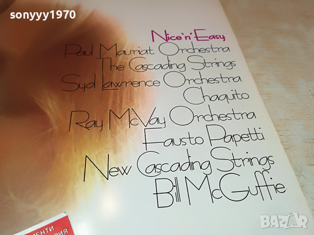 NICE N EASY-MADE IN ENGLAND 2бр плочи 2504221804, снимка 3 - Грамофонни плочи - 36559166