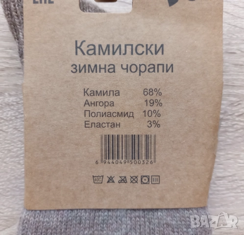 Топли и меки мъжки вълнени чорапи от камилска вълна, снимка 3 - Мъжки чорапи - 47899122