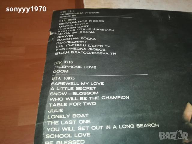 ВАСИЛ НАЙДЕНОВ-ПЛОЧА 2809251848, снимка 15 - Грамофонни плочи - 51869646