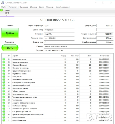 Хард диск Seagate 500 GB, 16 MB, 3,5" HDD, 100% здраве, 8 дни работа, снимка 5 - Твърди дискове - 53563564