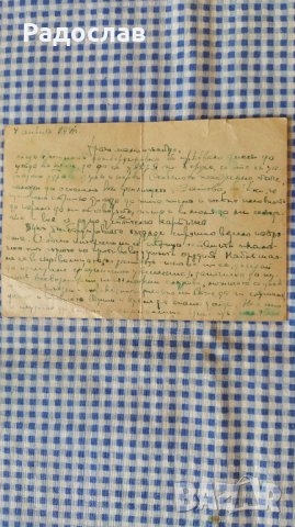 стари писма, снимка 7 - Антикварни и старинни предмети - 43965965