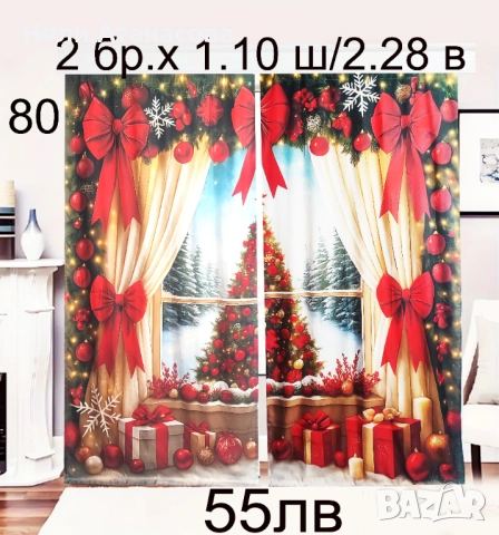 Детски завеси-нов модел, снимка 9 - Други - 52490219