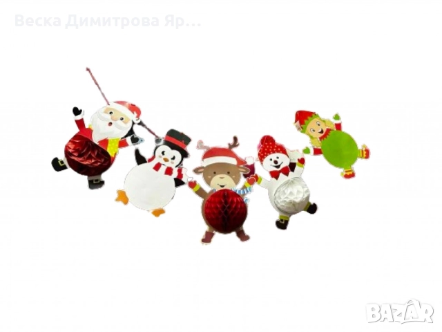 Коледни парти хартиени декорации