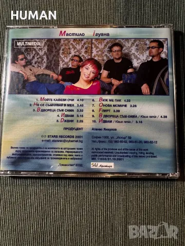 БГ - Мастило - Mary Boys Band, снимка 7 - CD дискове - 47991925