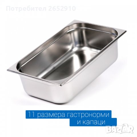 Гастронорми /тави/ и капаци от неръждаема стомана! Чисто нови! ХИТ Цена 10лв/5,11€, снимка 3 - Обзавеждане за заведение - 37170207