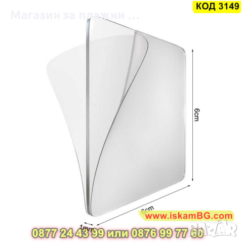 Комплект прозрачни двойно залепващи лепенки - КОД 3149, снимка 2 - Други - 44841619