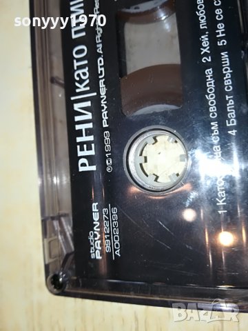 РЕНИ КАТО ПТИЦА-ORIGINAL-КАСЕТА БЕЗ КУТИЯ 1302231245, снимка 4 - Аудио касети - 39670386