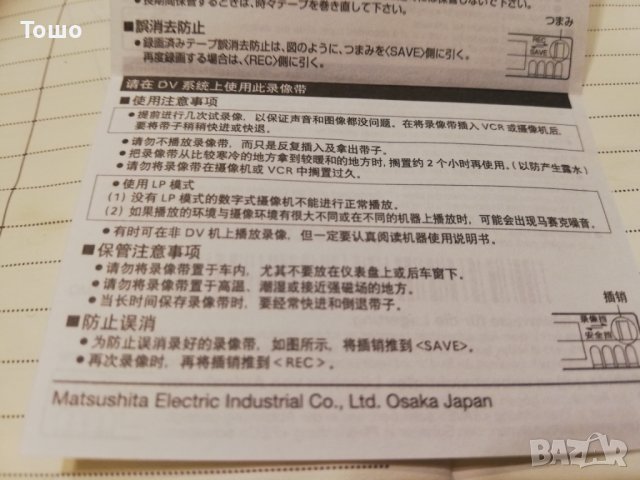 MINI DV - касети, снимка 5 - Камери - 38658419