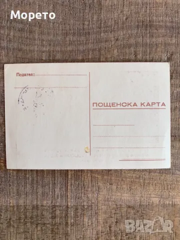 Карта максимум -II Филателна изложба София-1947 год., снимка 4 - Филателия - 48799250