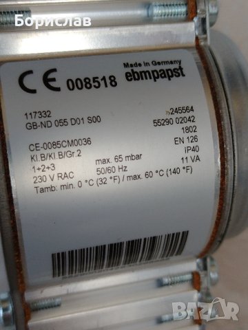 Газов електромагнитен клапан Ebmpapst db-nd055 d01, снимка 5 - Други машини и части - 43533892