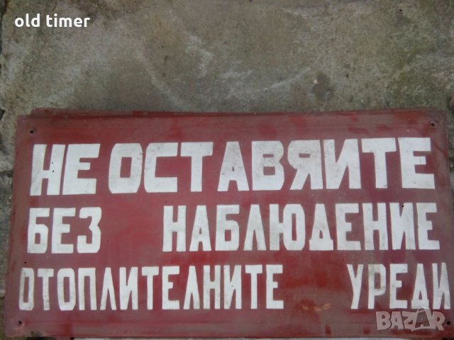 НОВИ емайлирани табели, снимка 3 - Антикварни и старинни предмети - 28893179