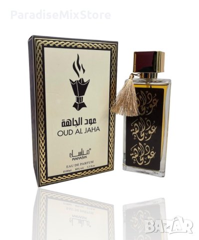 Оригинален арабски U N I S E X парфюм OUD AL JAHA by MANASIK, 100ML EAU DE PARFUM
