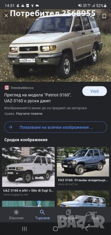 Решетки предна броня от УАЗ UAZ 3160 Нови, Оригинални , снимка 6 - Автомобили и джипове - 33212728