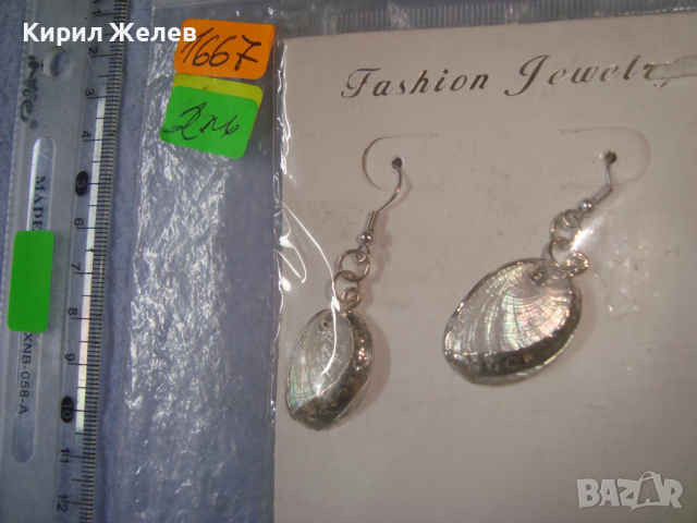 ПОСРЕБРЕНИ СЕДЕФЕНИ ФИНИ НОВИ АРТ МОДНИ ОБЕЦИ 1667, снимка 4 - Обеци - 36502513