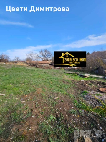 Продавам парцел в регулация до гр.Сливница в с.Алдомировци , снимка 4 - Парцели - 52515858