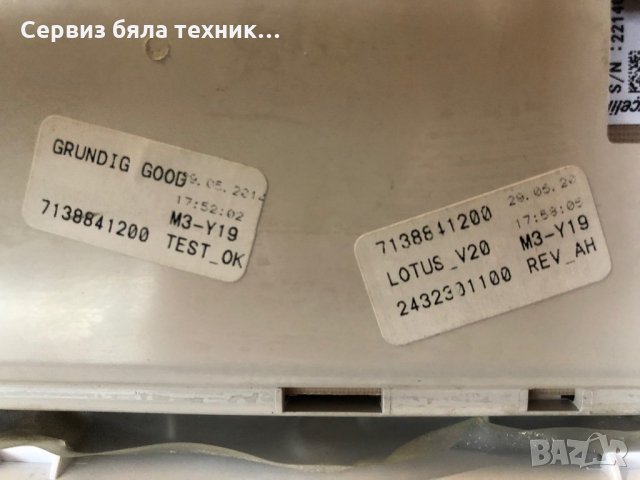 Продавам отлична управляваща и за двигателя платка  на пералня Беко WMY 81283 LMB2, снимка 8 - Перални - 26959434