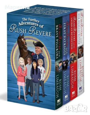 Приключенията на Ръш Ривиър