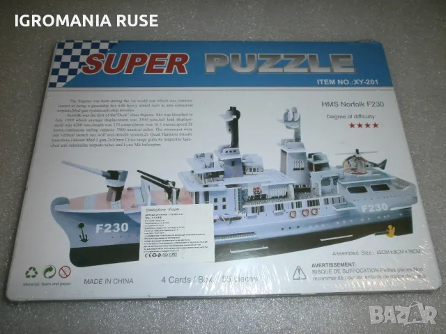 ПЪЗЕЛИ PUZZLES 3Д 3D За малки и големи Цена от 3 до 7 лв., снимка 13 - Пъзели - 43416528