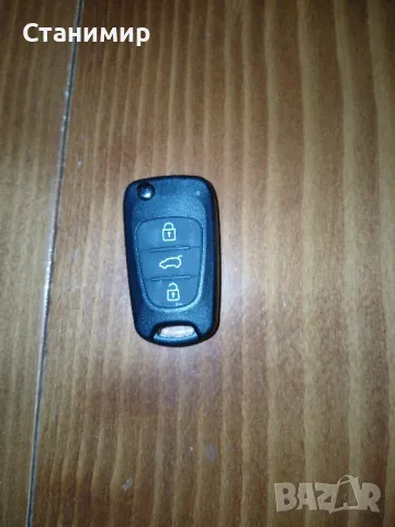ключ за автомобил 