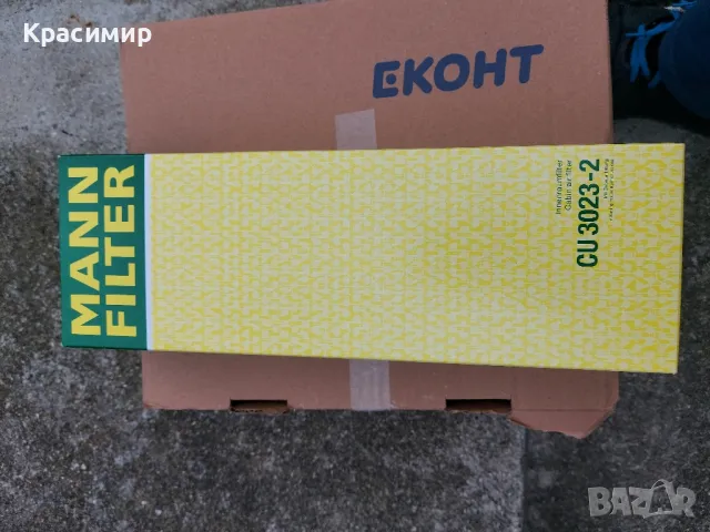  Продавам филтър за купе на MANN за Ауди а6 4ф