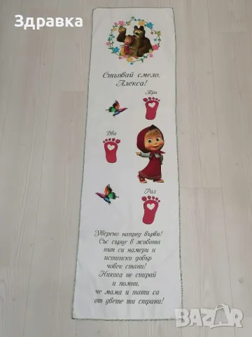 Платно за прохождане, снимка 3 - Други - 49347690