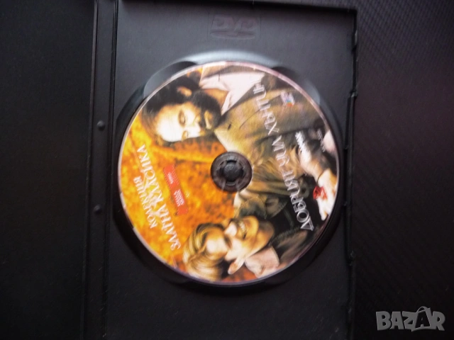 Добрият Уил Хънтинг DVD филм Робин Уилямс Мат Деймън математика блестящ ум психиатър банда момчета, снимка 2 - Други жанрове - 53089578