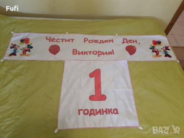 Платна и тениски за Рожден ден, снимка 4 - Други - 32616633