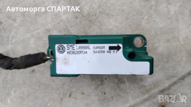 Оригинален Volkswagen сензор за странично ускорение/сензор за удар-1J0909606L