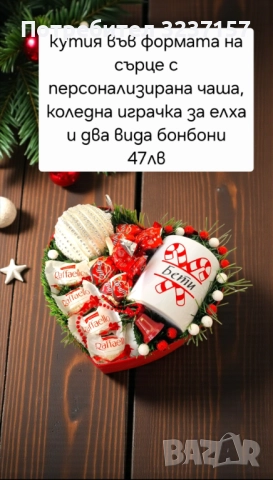 Коледни подаръци , снимка 5 - Коледни подаръци - 52795728