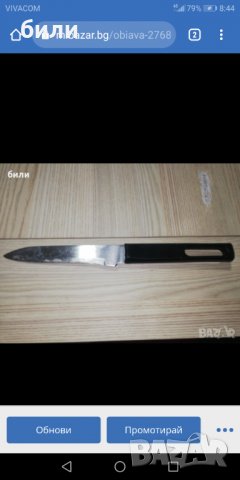 Кухненски ножове , снимка 1