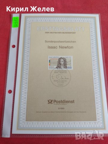 Пощенски марки ПЪРВИ ЛИСТ ПОЩА ГЕРМАНИЯ ПЕРФЕКТНО СЪСТОЯНИЕ РЯДКА ЗА КОЛЕКЦИОНЕРИ 30985, снимка 10 - Филателия - 37870802