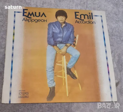 грамофонна плоча Емил Димитров Акордеон 
