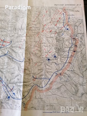 Стара карта | 3-та Балканска дивизия на 15-ти и 16-ти октомври 1915г., снимка 5 - Други ценни предмети - 27515572