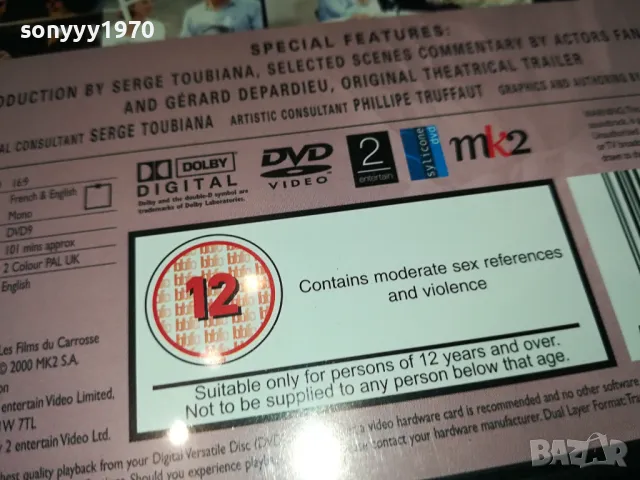 THE WOMAN NEXT DOOR DVD 1004251520, снимка 8 - DVD филми - 49846474