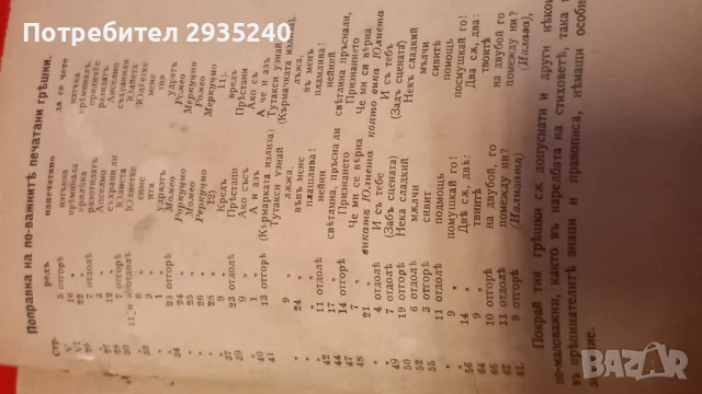 Ромео и Жулиета - книга, снимка 4 - Художествена литература - 51421486