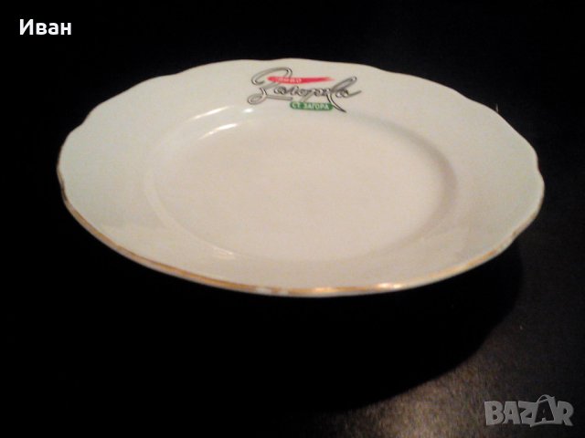 Оригинална Загорка чиния, снимка 2 - Други ценни предмети - 40431798