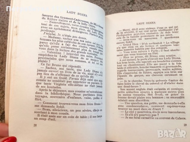 Lady Diana Лейди Даяна книга на френски език, снимка 4 - Художествена литература - 34912470