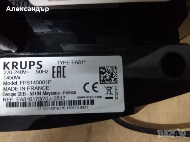 Кафеавтомат KRUPS, снимка 8 - Кафемашини - 53444908